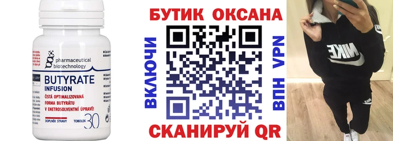 blacksprut сайт  Нерчинск  Бутират 99% 