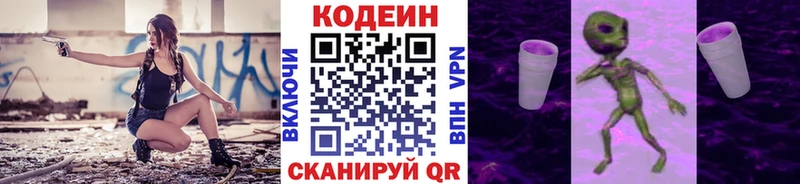 Кодеин напиток Lean (лин)  купить наркоту  Нерчинск 