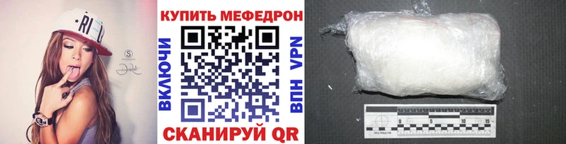Меф мяу мяу  сколько стоит  Нерчинск 