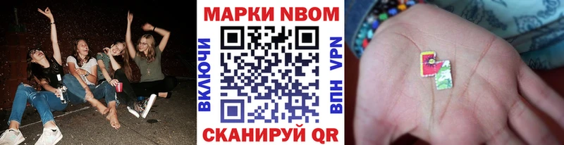 закладка  Нерчинск  Марки NBOMe 1,8мг 